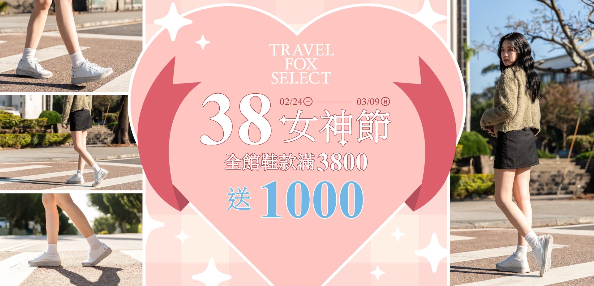 38女神節