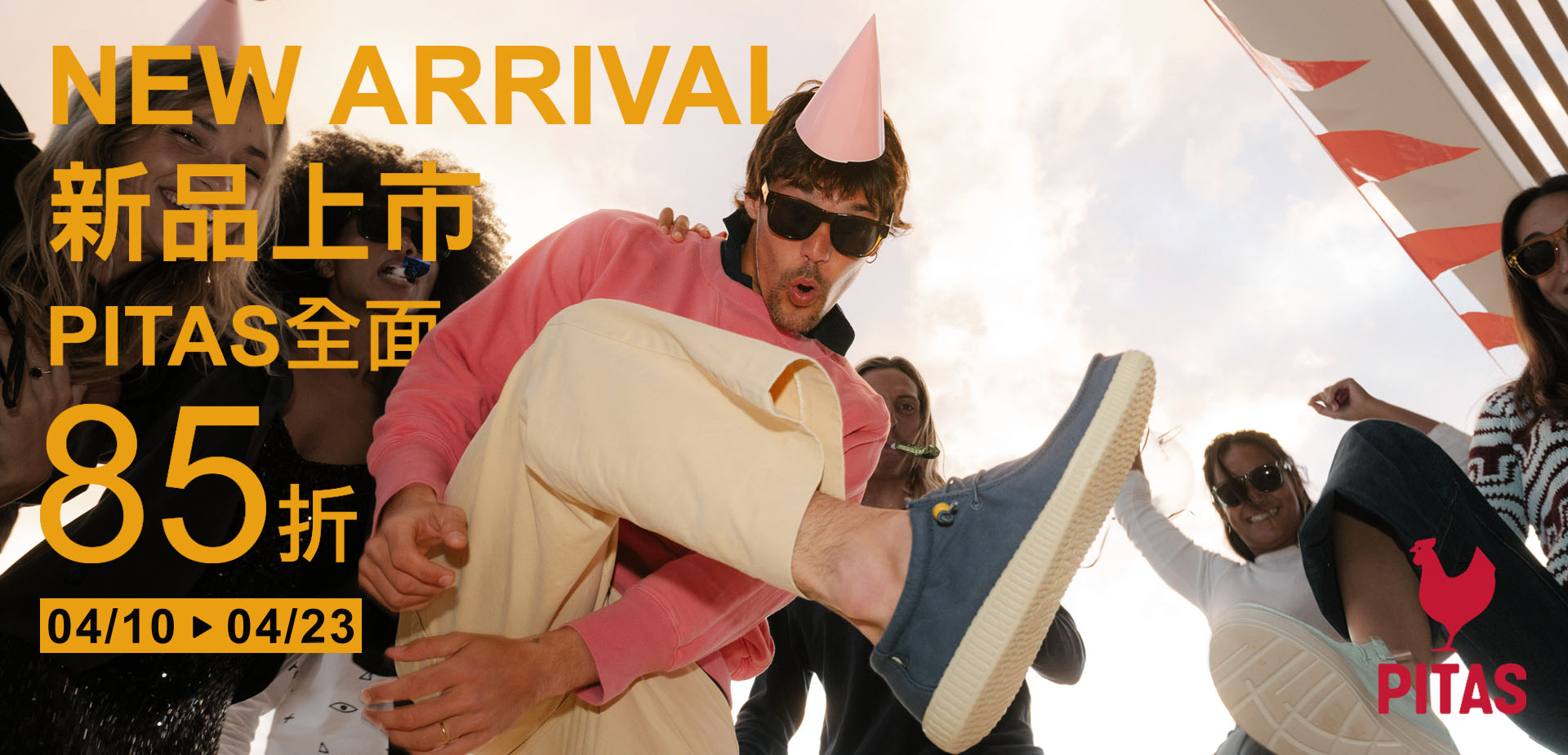 NEW ARRIVALS 新品上市